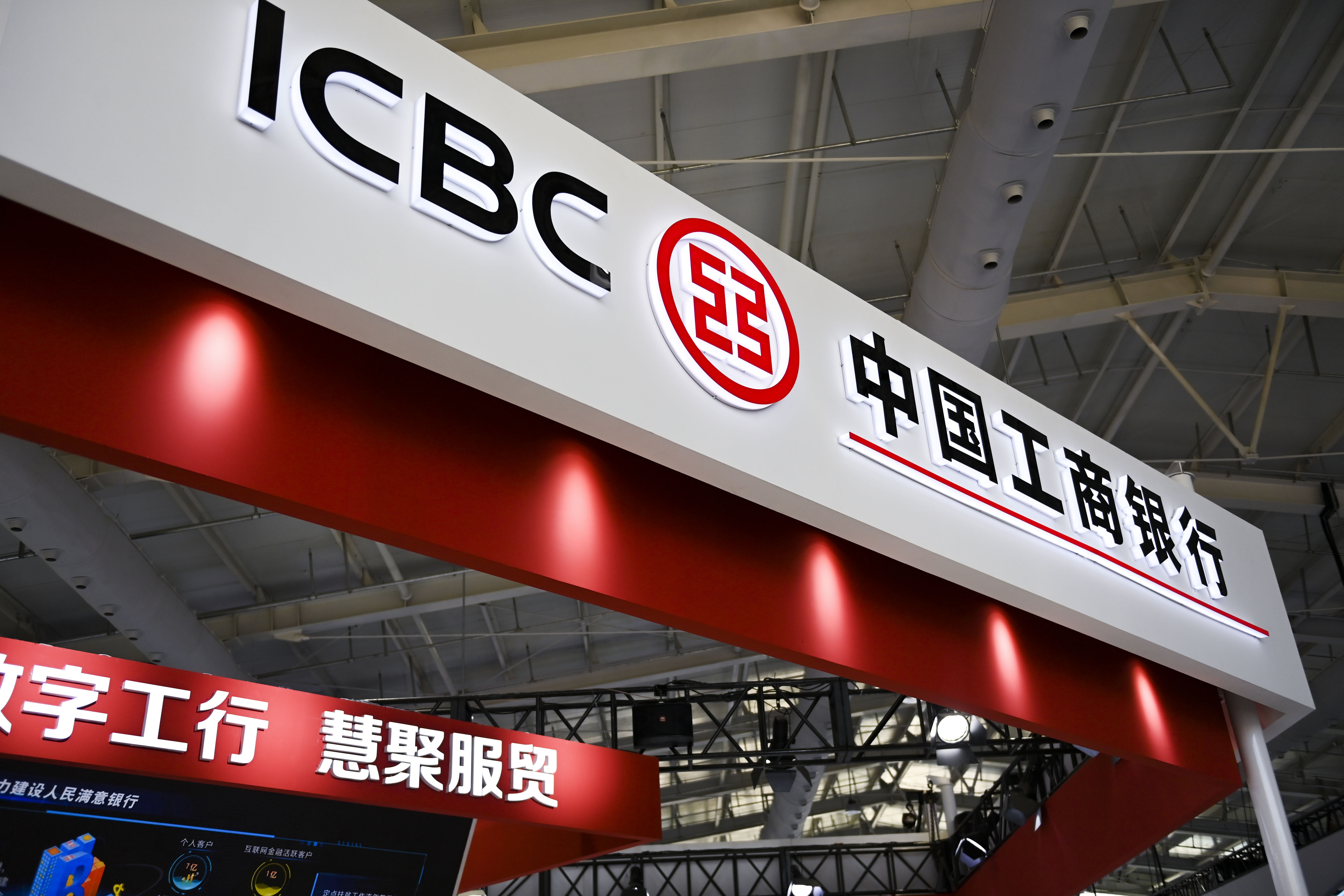 2022年服贸会工商银行-6.jpg
